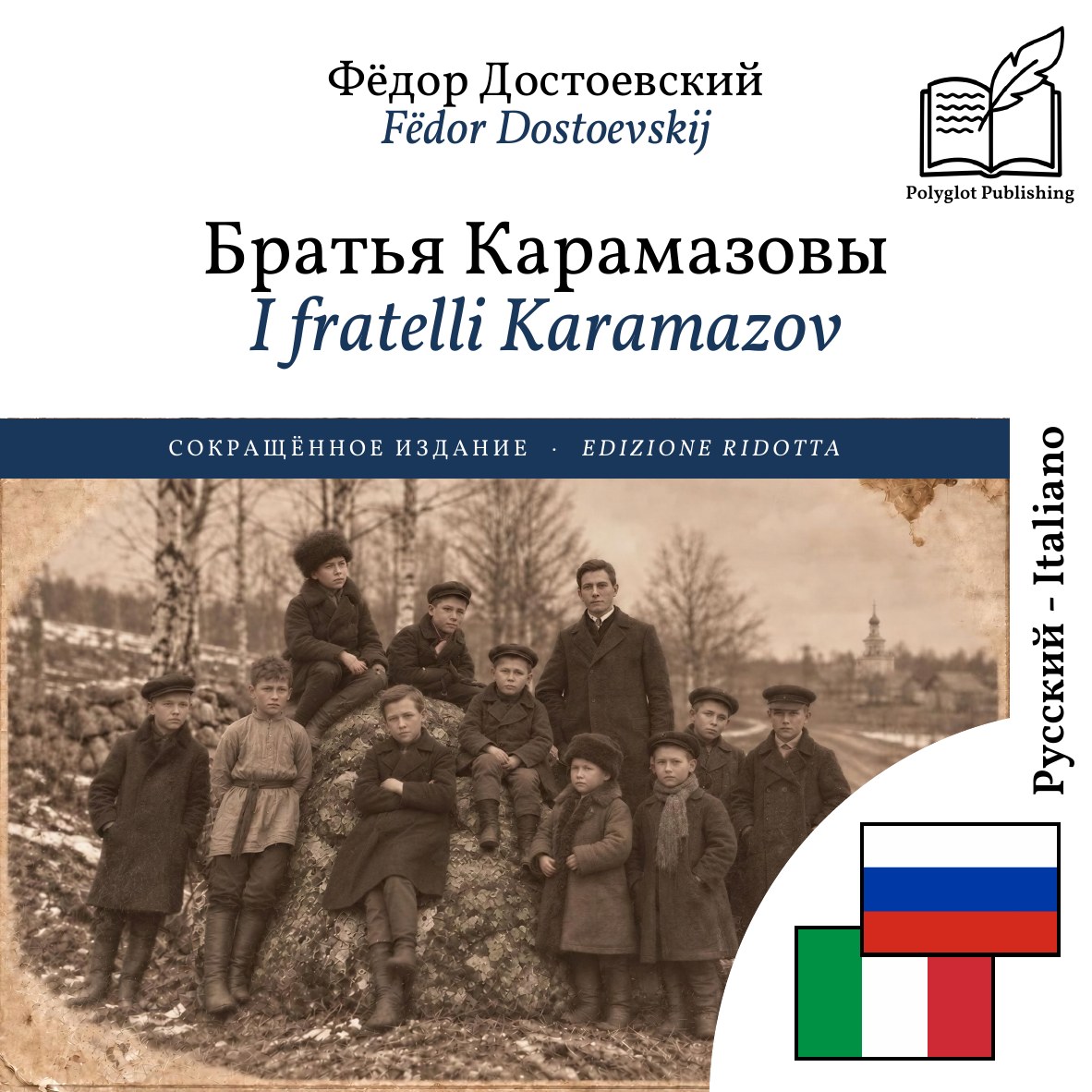 I fratelli Karamazov