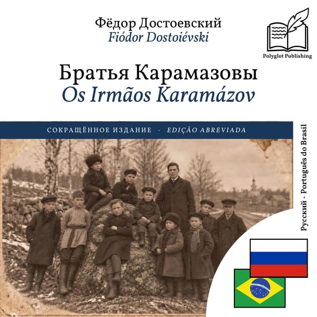 Os Irmãos Karamázov