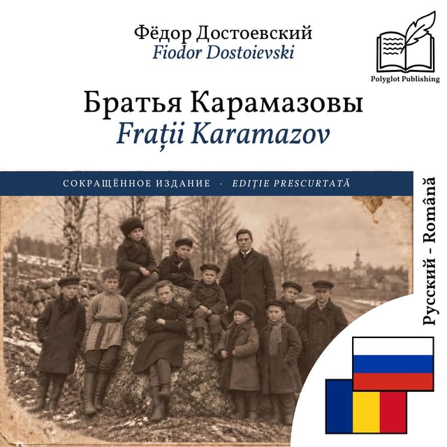 Frații Karamazov