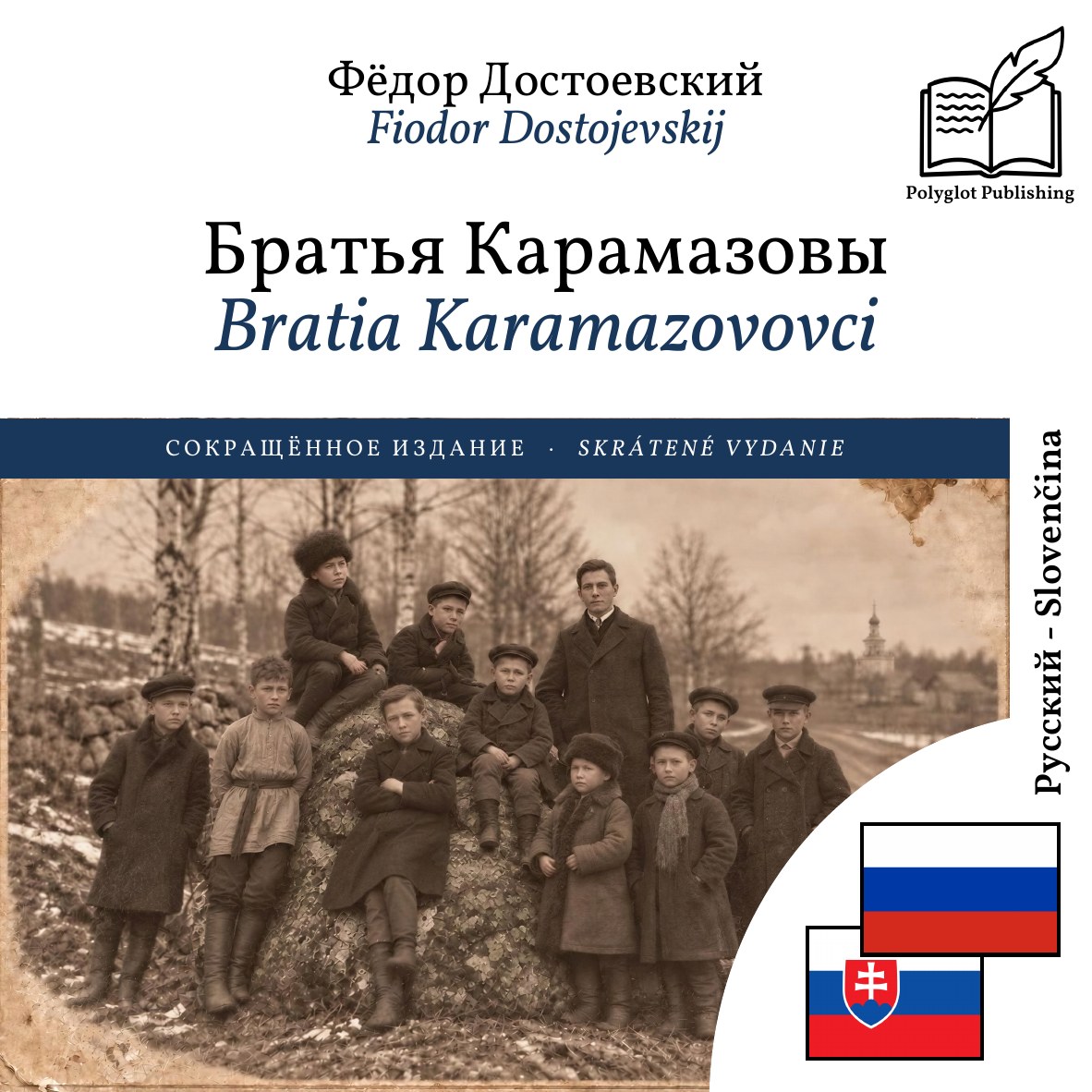 Bratia Karamazovovci