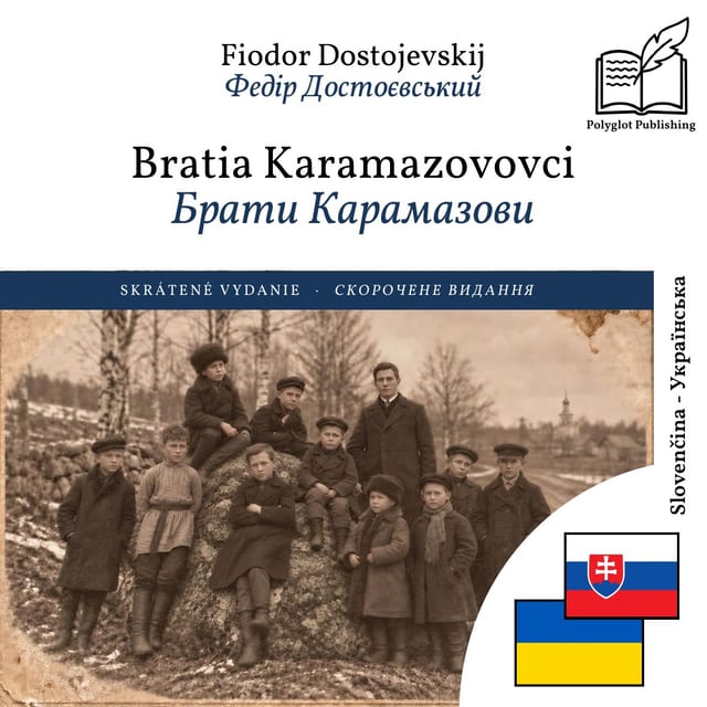 Брати Карамазови