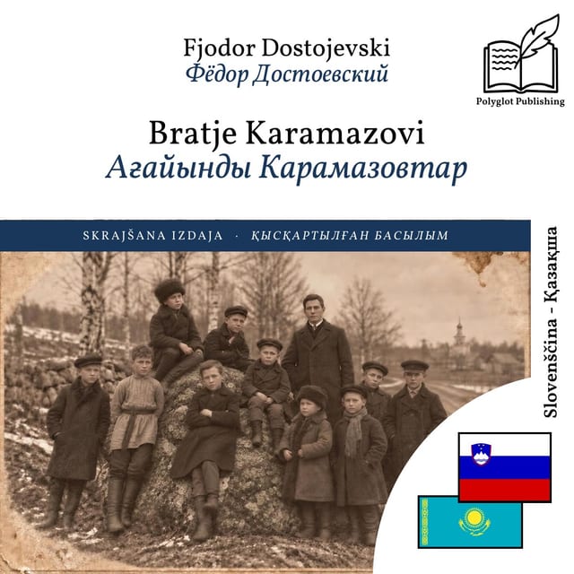 Ағайынды Карамазовтар