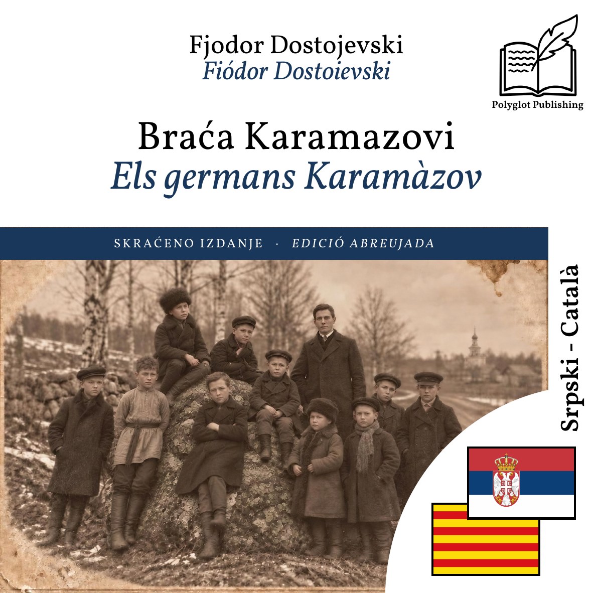 Els germans Karamàzov
