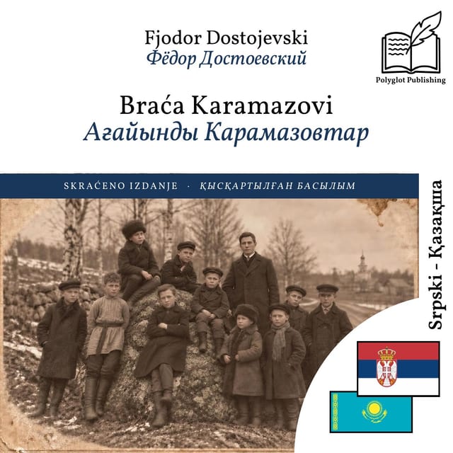 Ағайынды Карамазовтар