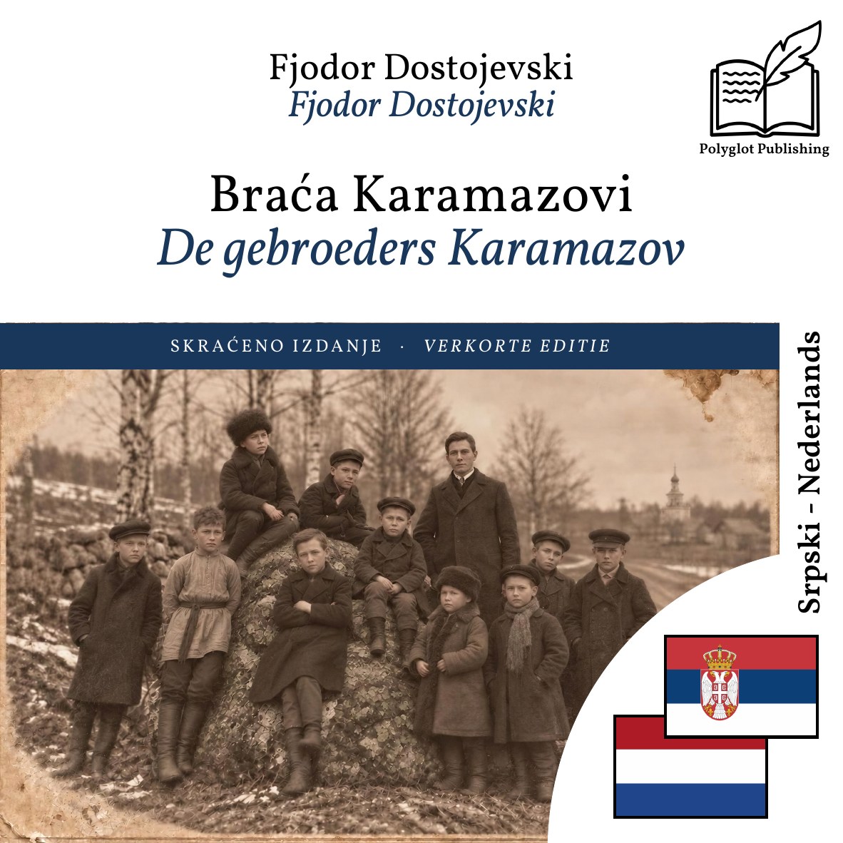 De gebroeders Karamazov