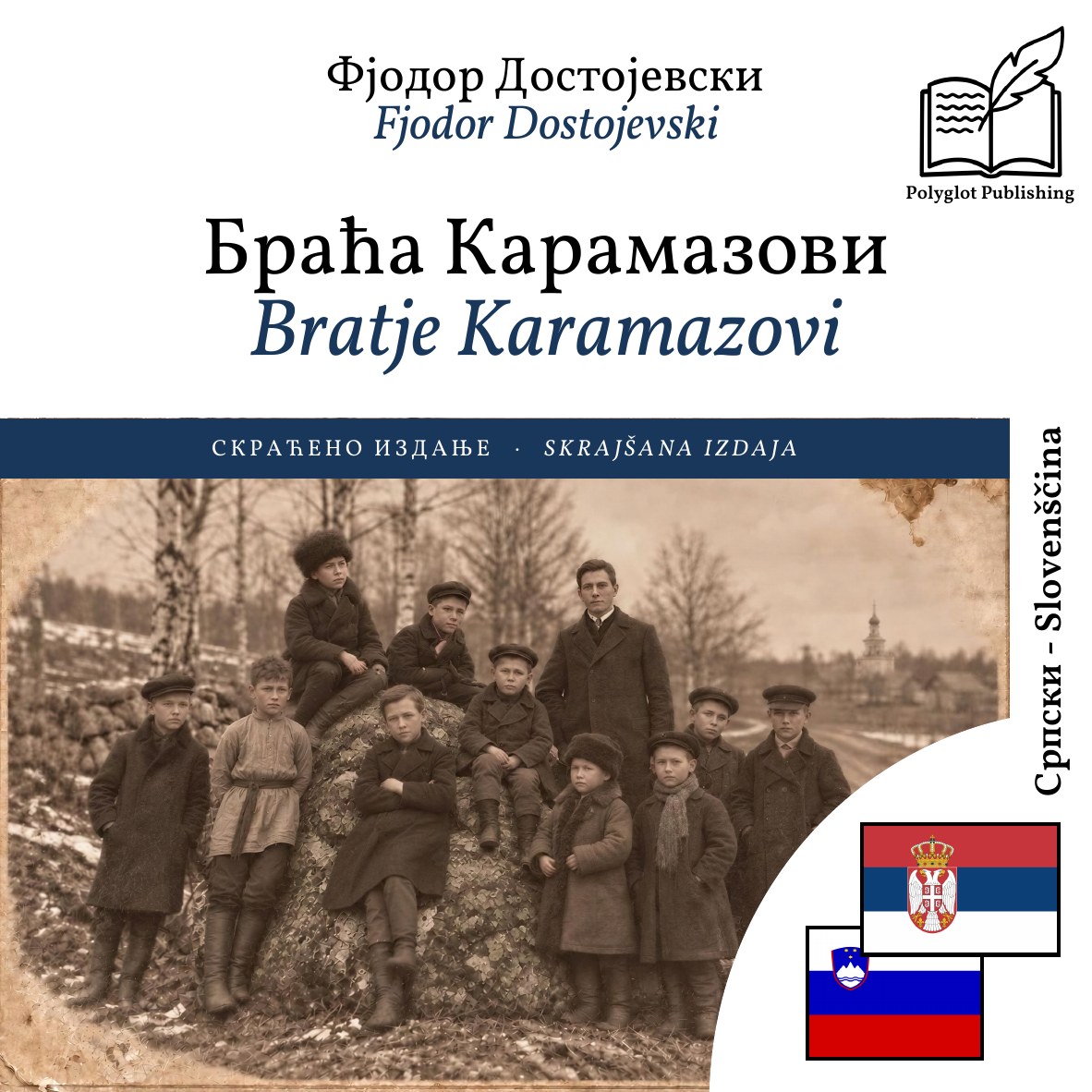 Bratje Karamazovi