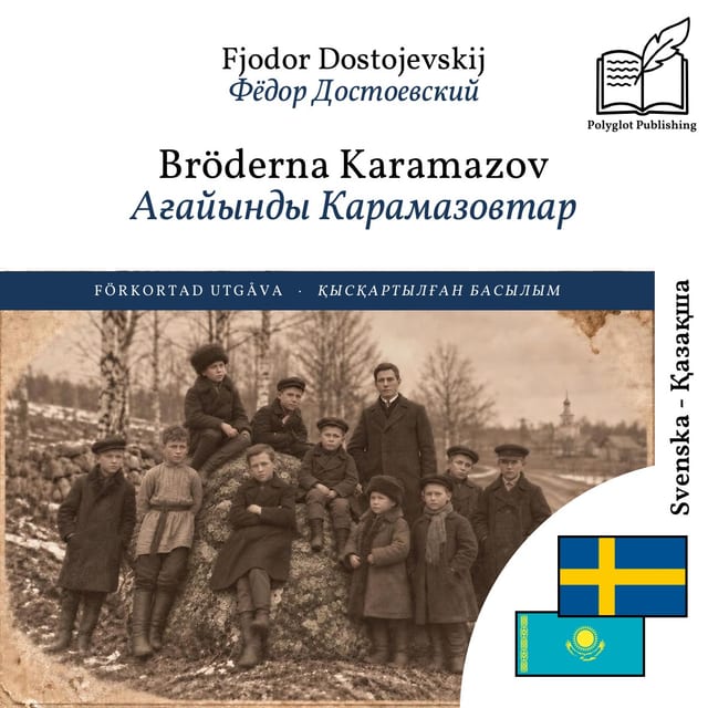 Ағайынды Карамазовтар