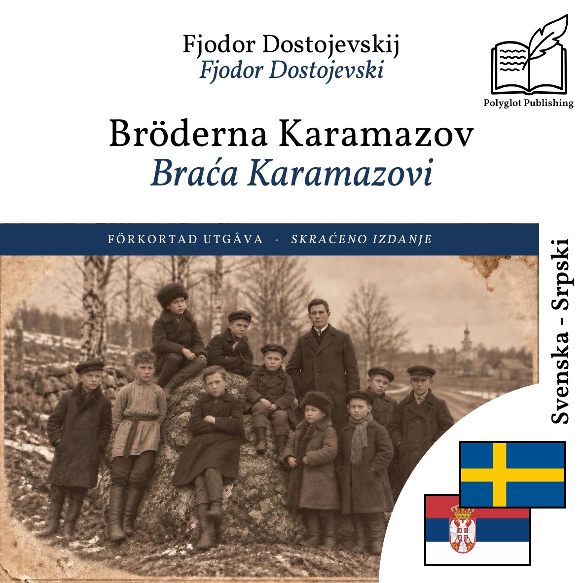 Braća Karamazovi