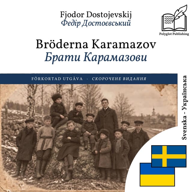 Брати Карамазови