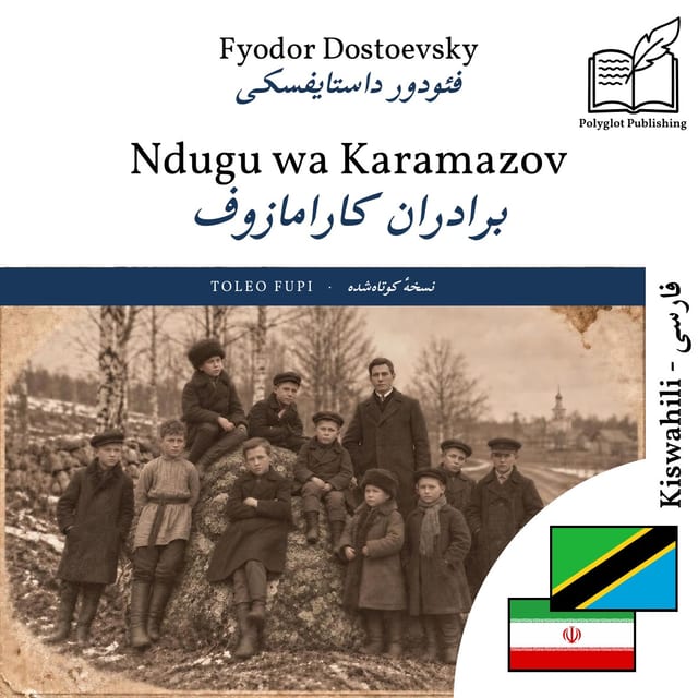 برادران کارامازوف