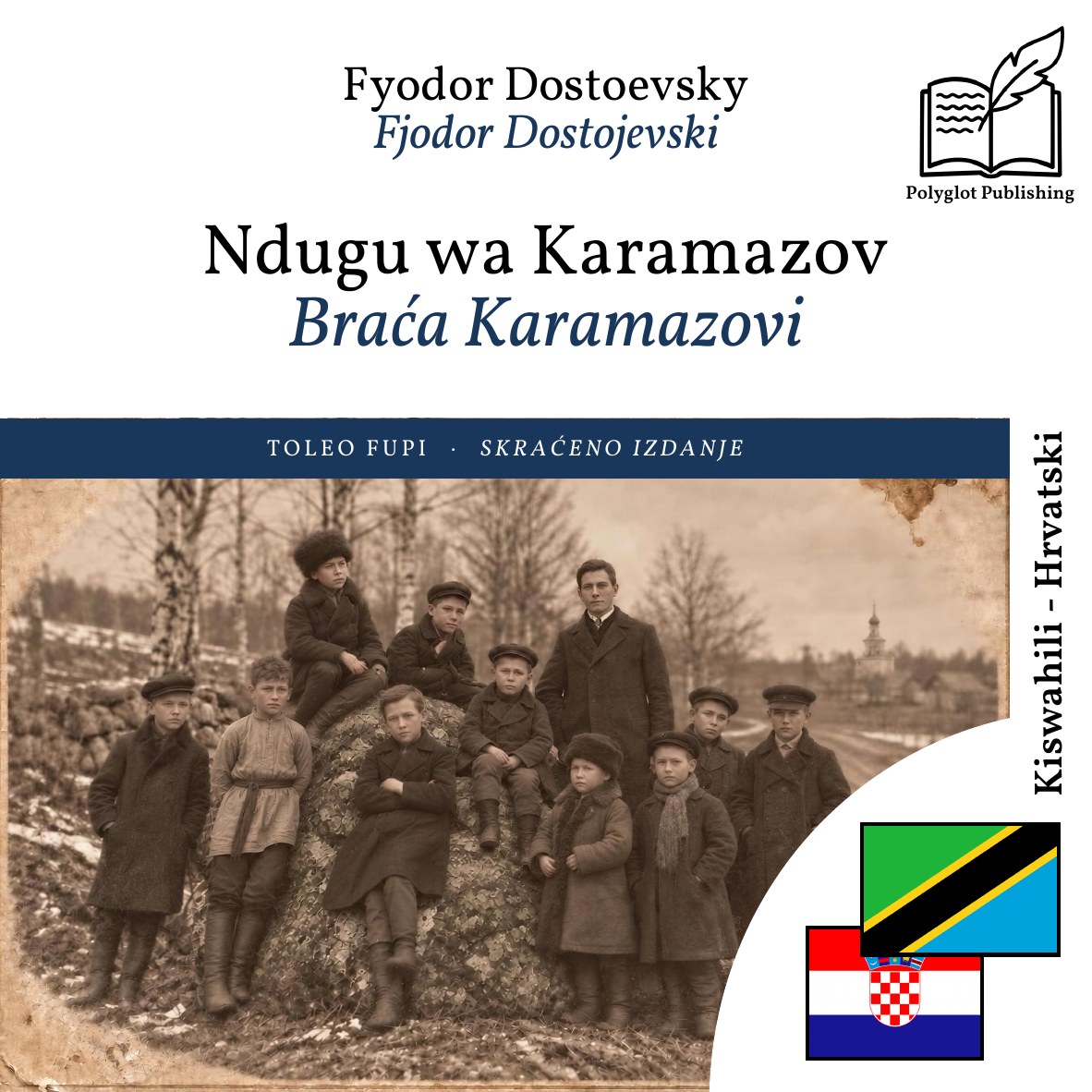 Braća Karamazovi