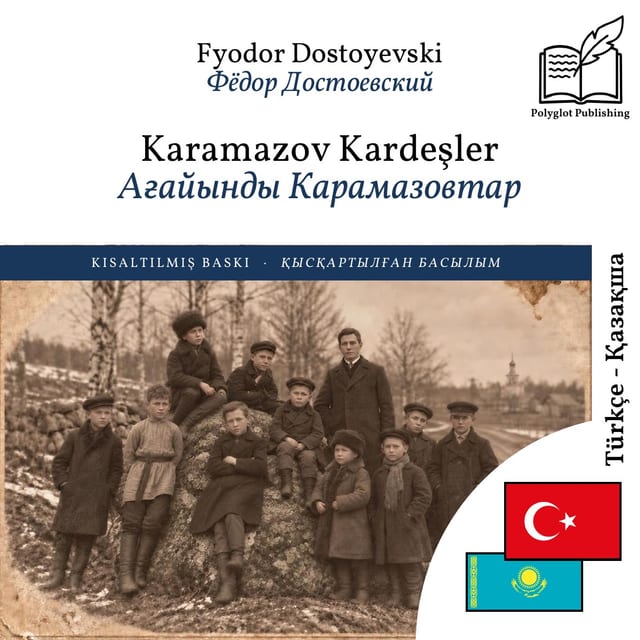 Ағайынды Карамазовтар