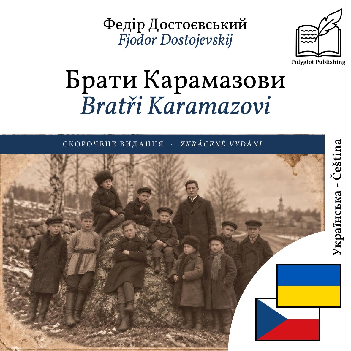 Bratři Karamazovi