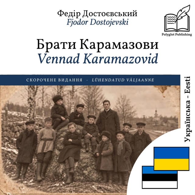 Vennad Karamazovid