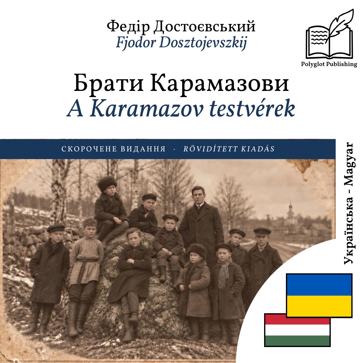 A Karamazov testvérek