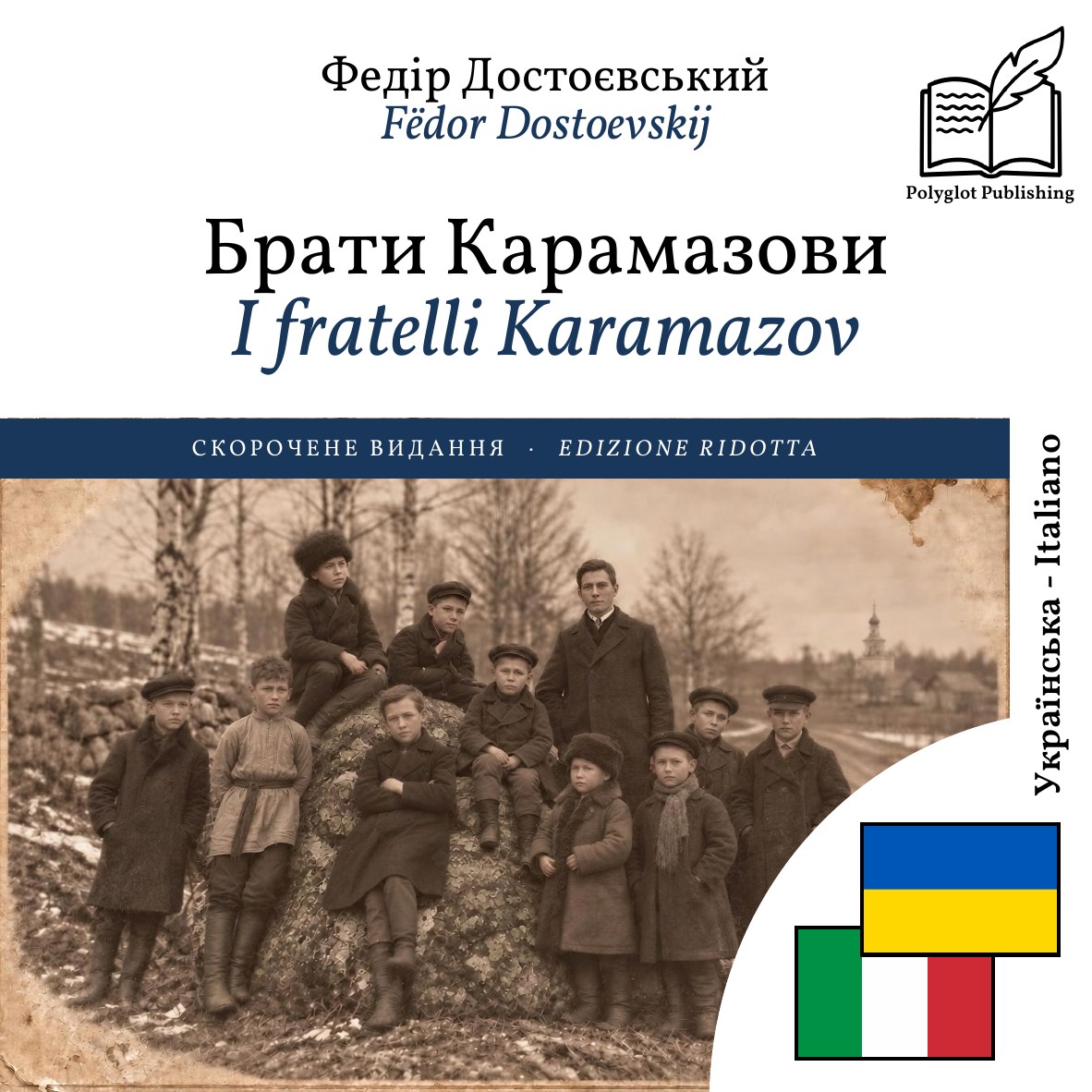 I fratelli Karamazov