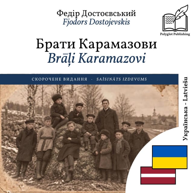 Brāļi Karamazovi