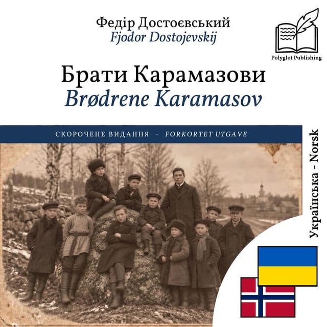 Brødrene Karamasov