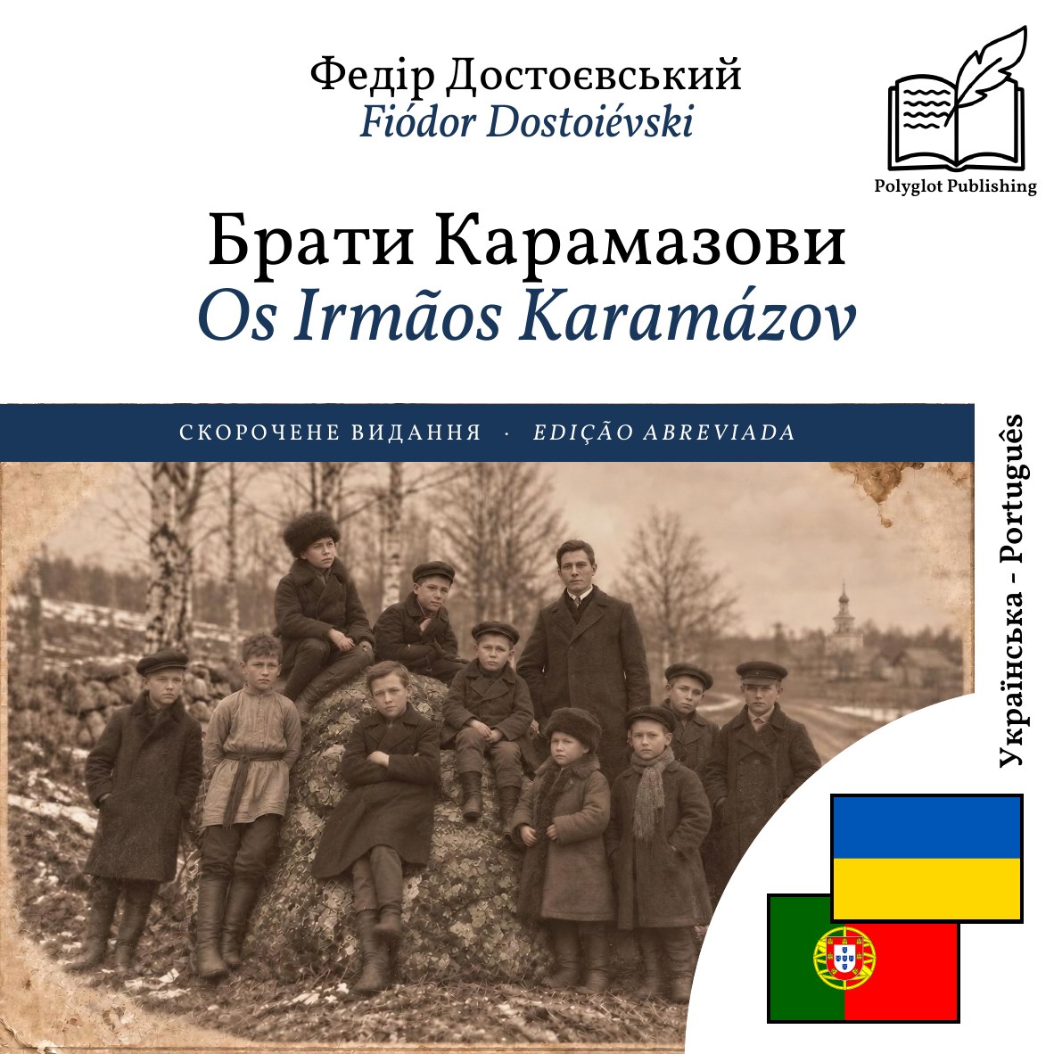 Os Irmãos Karamázov