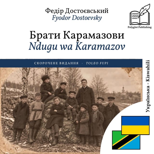 Ndugu wa Karamazov