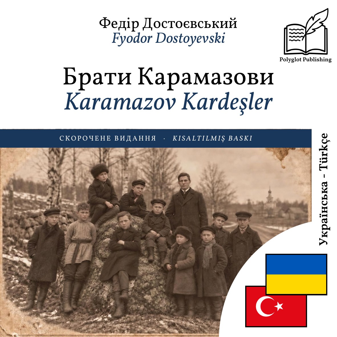 Karamazov Kardeşler