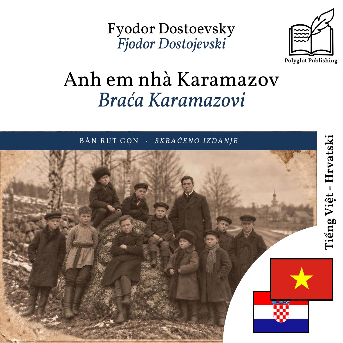 Braća Karamazovi