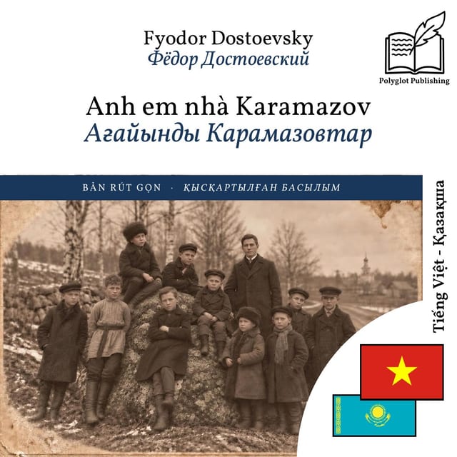 Ағайынды Карамазовтар