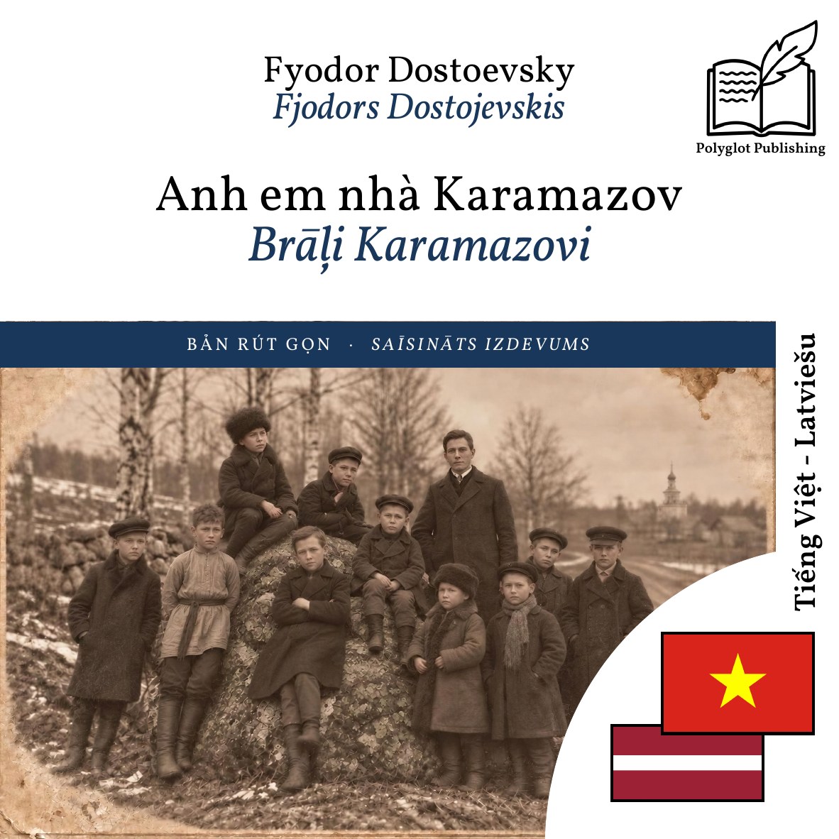 Brāļi Karamazovi