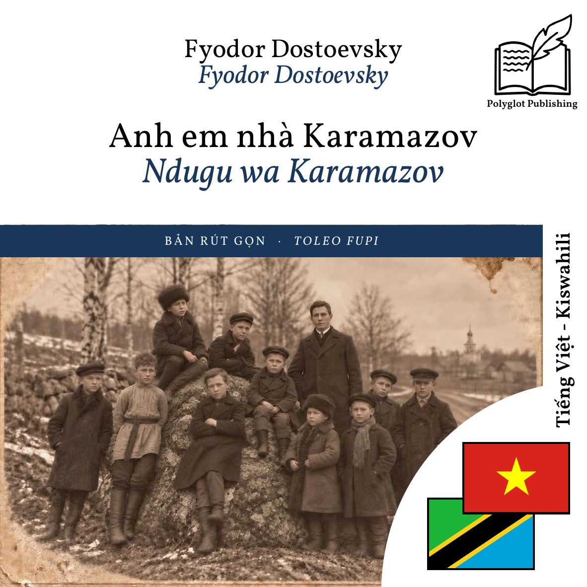 Ndugu wa Karamazov