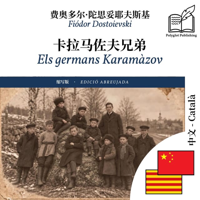 Els germans Karamàzov