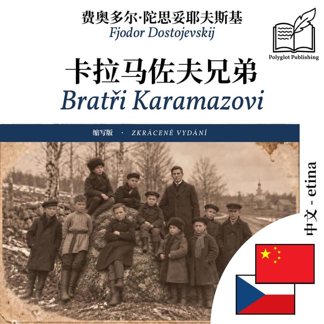 Bratři Karamazovi