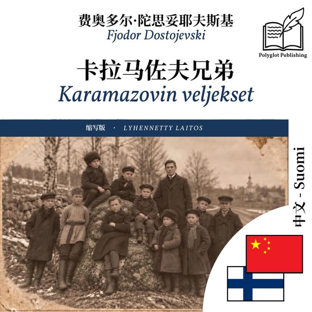Karamazovin veljekset