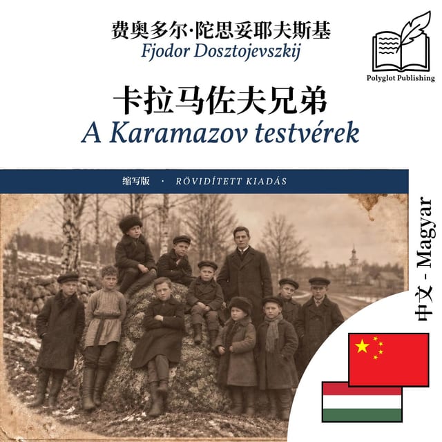 A Karamazov testvérek