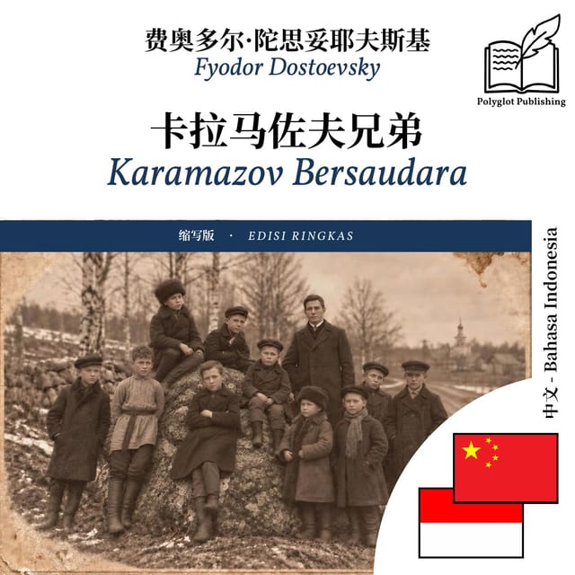 Karamazov Bersaudara
