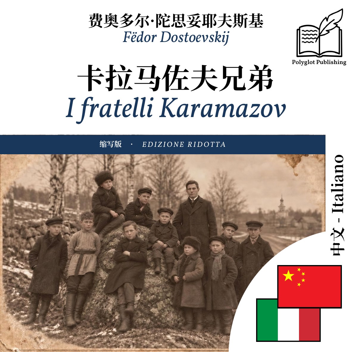 I fratelli Karamazov