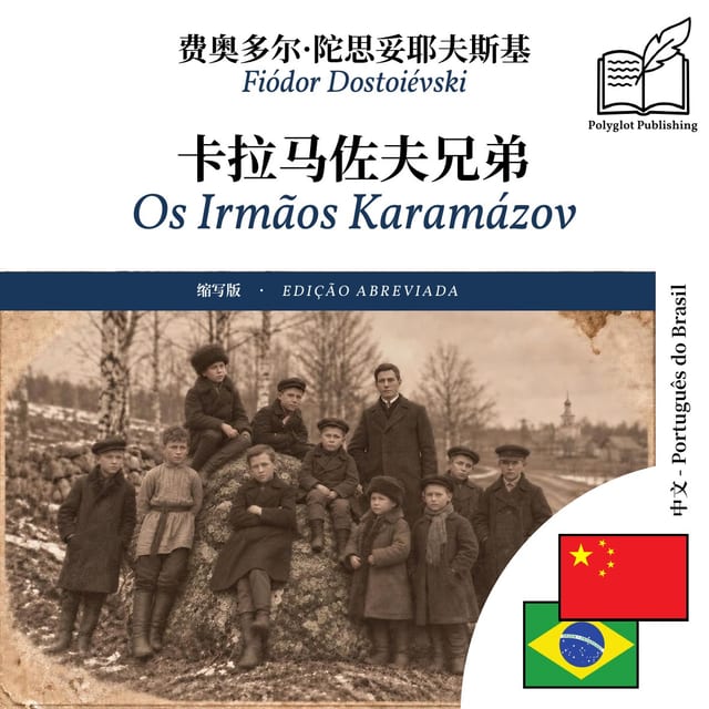 Os Irmãos Karamázov