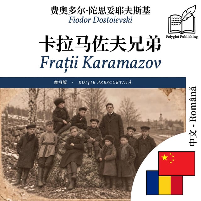 Frații Karamazov