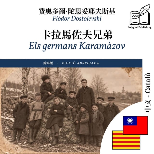 Els germans Karamàzov