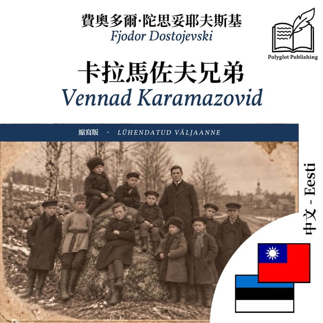 Vennad Karamazovid