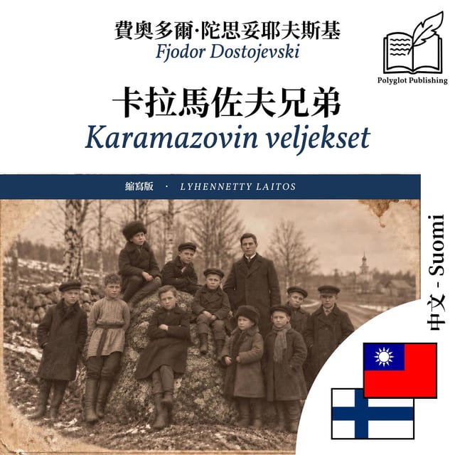 Karamazovin veljekset