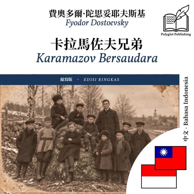 Karamazov Bersaudara
