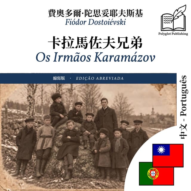 Os Irmãos Karamázov
