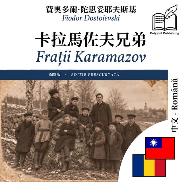 Frații Karamazov