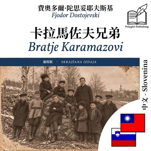 Bratje Karamazovi