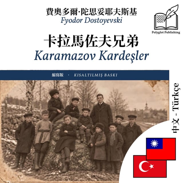 Karamazov Kardeşler