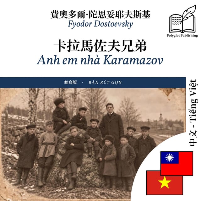 Anh em nhà Karamazov