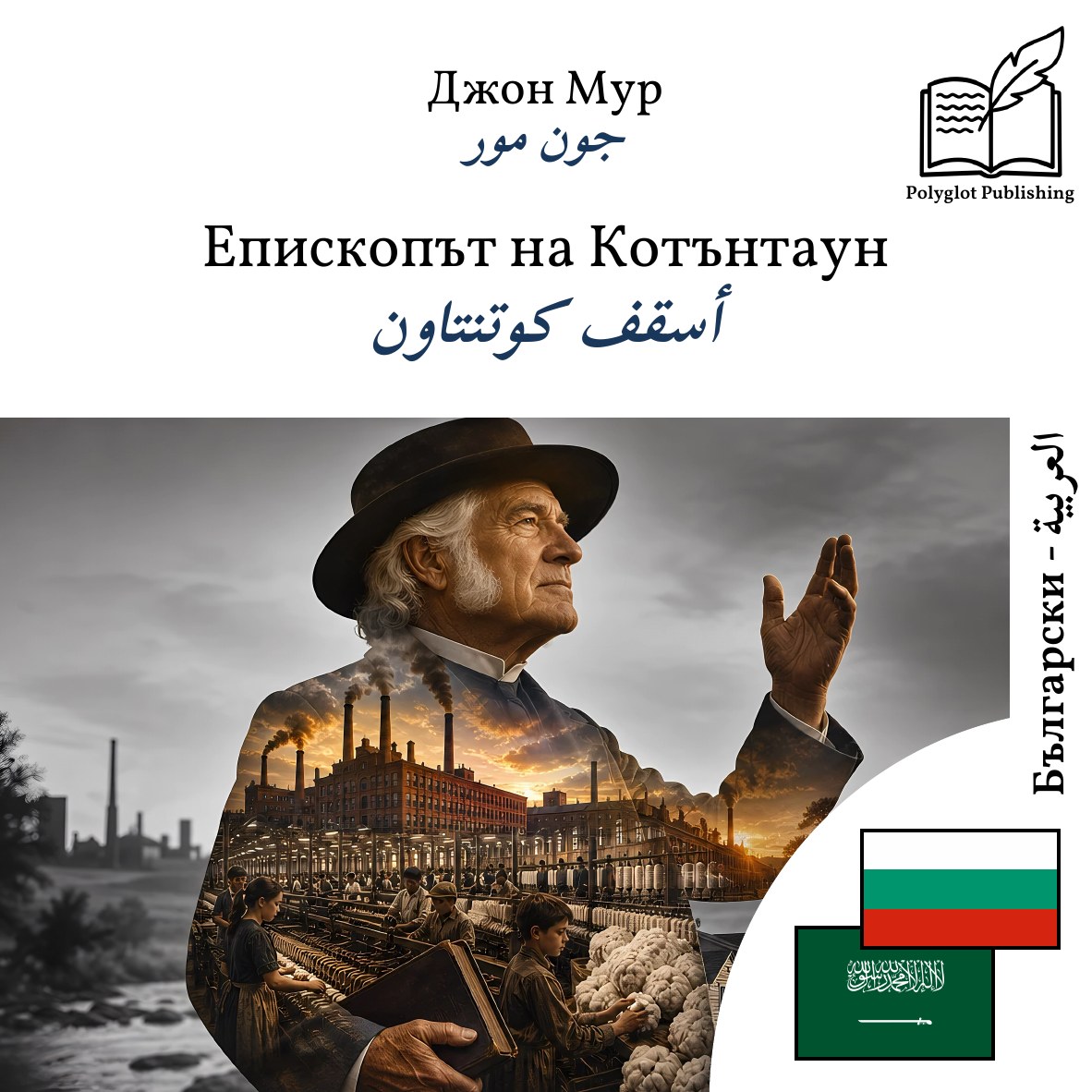 أسقف كوتنتاون