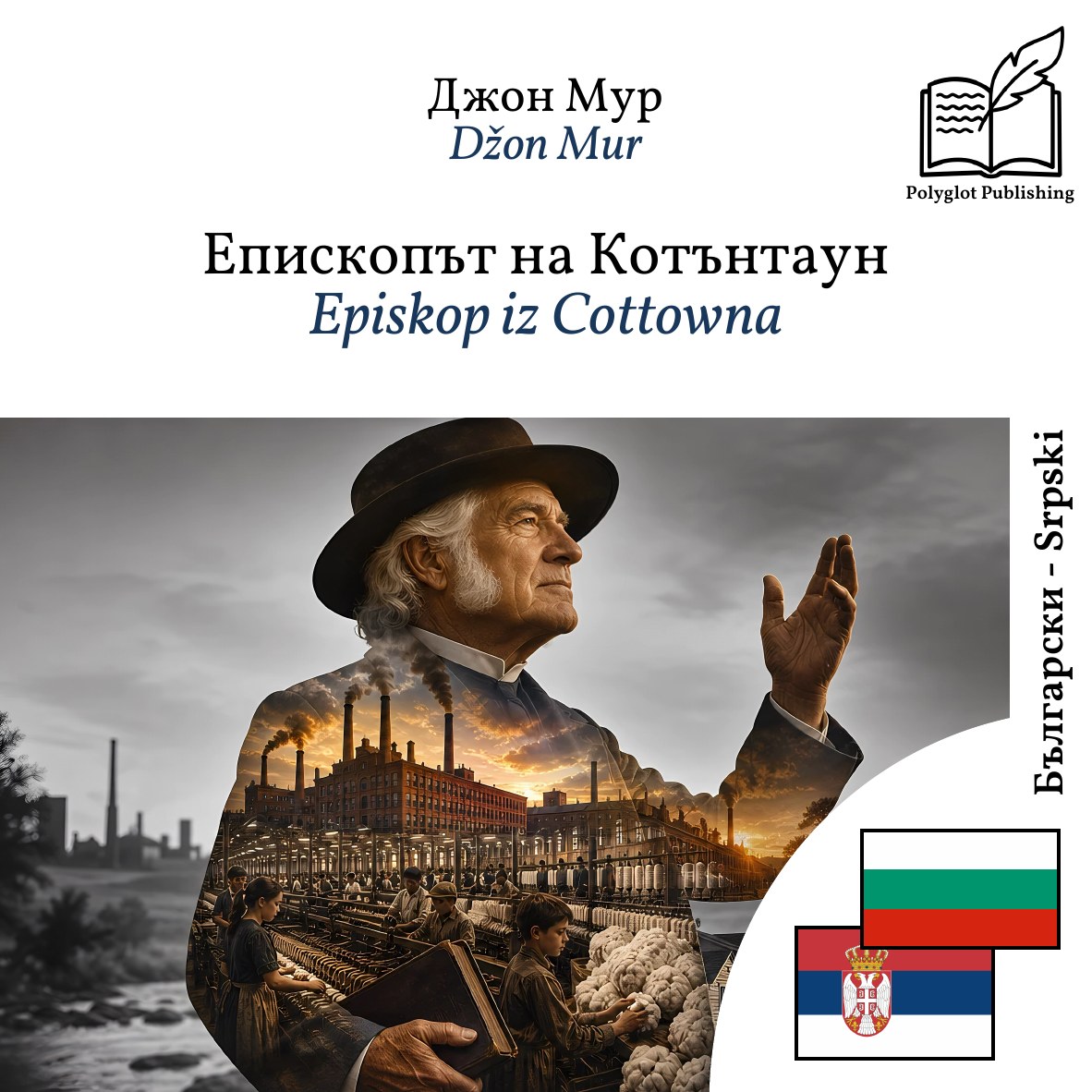 Episkop iz Cottowna