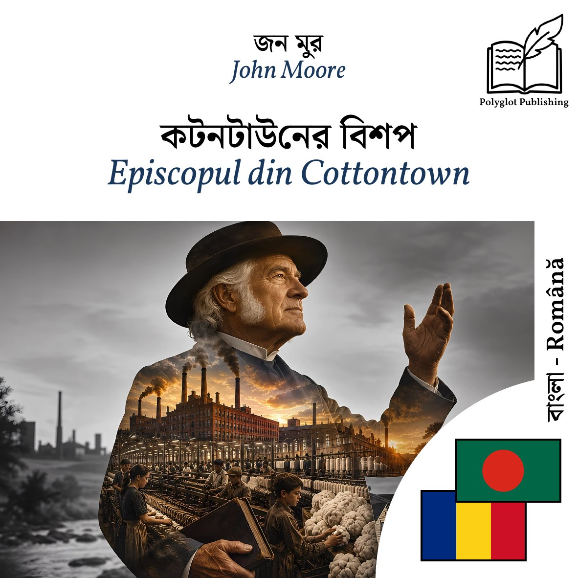 Episcopul din Cottontown