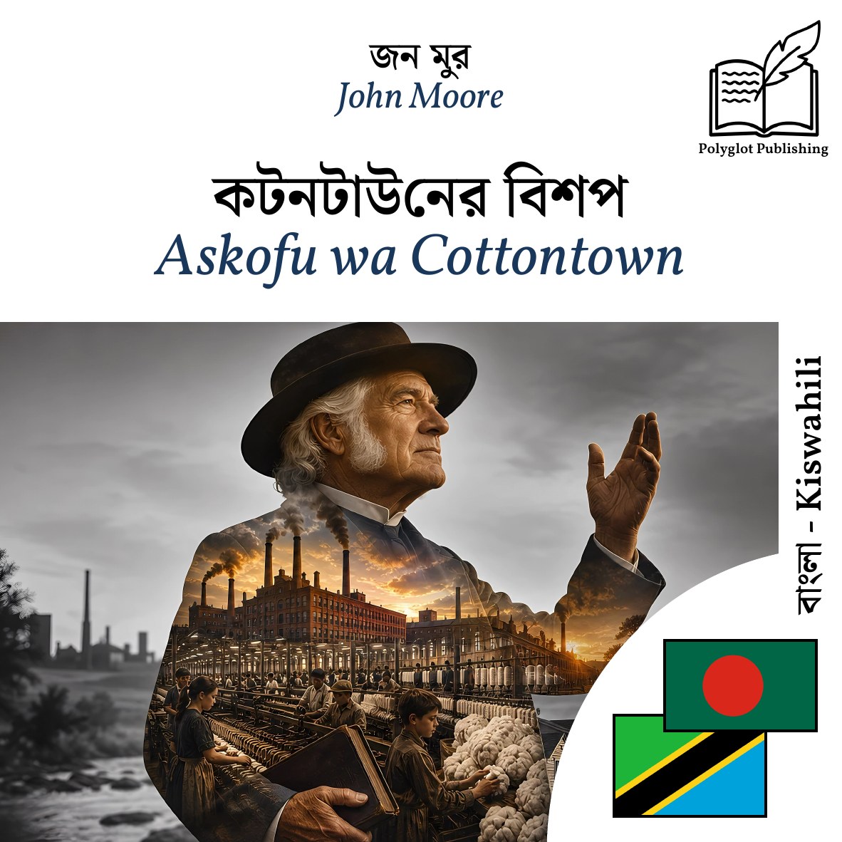 Askofu wa Cottontown